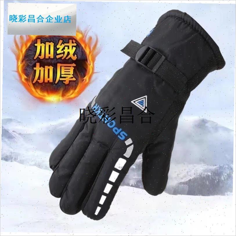 冬季骑行摩托车保暖手套男u士女士电动电瓶车把套加绒加厚防风防l