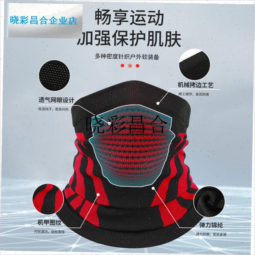 骑行面罩秋冬户外防寒保暖围脖男女登山徒步滑雪脖套Z透气无缝围l