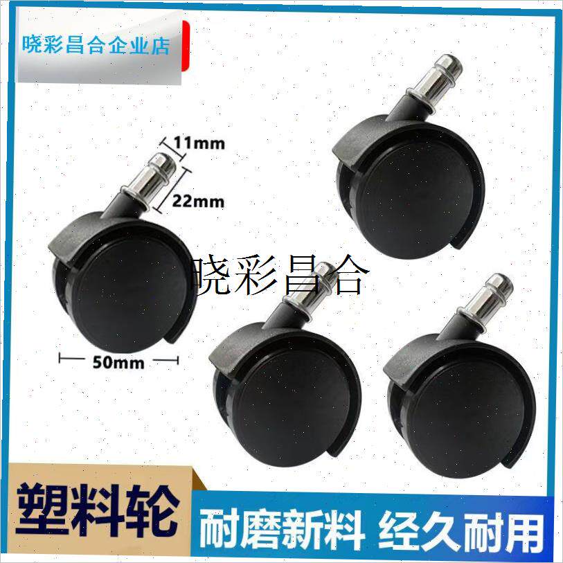 吸尘器万向轮轮子配件小脚轮x万向脚轮家具置物架推车小轮子塑料l