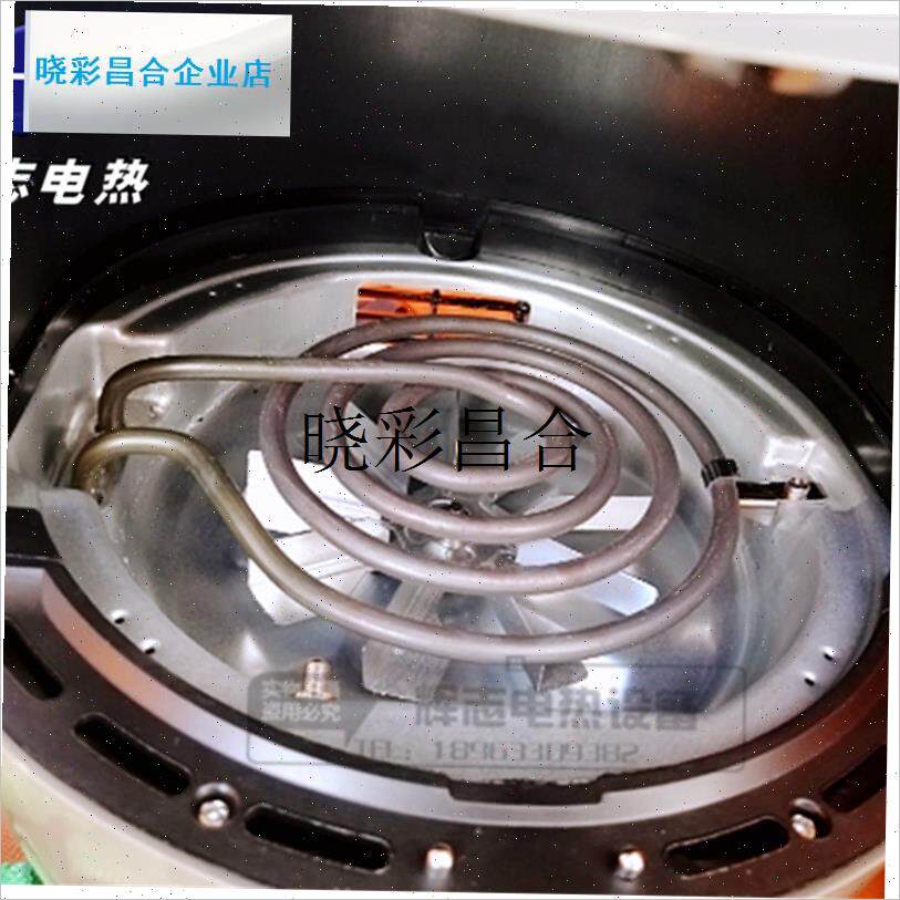 韩式空气电炸锅电加热管电烤炉发热盘蚊香形干烧管2N20V1400W150l