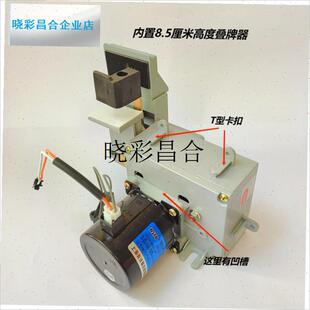 麻将机配件大全 j叠推组件 叠牌器 做牌器 做牌头 机头 机头总成l