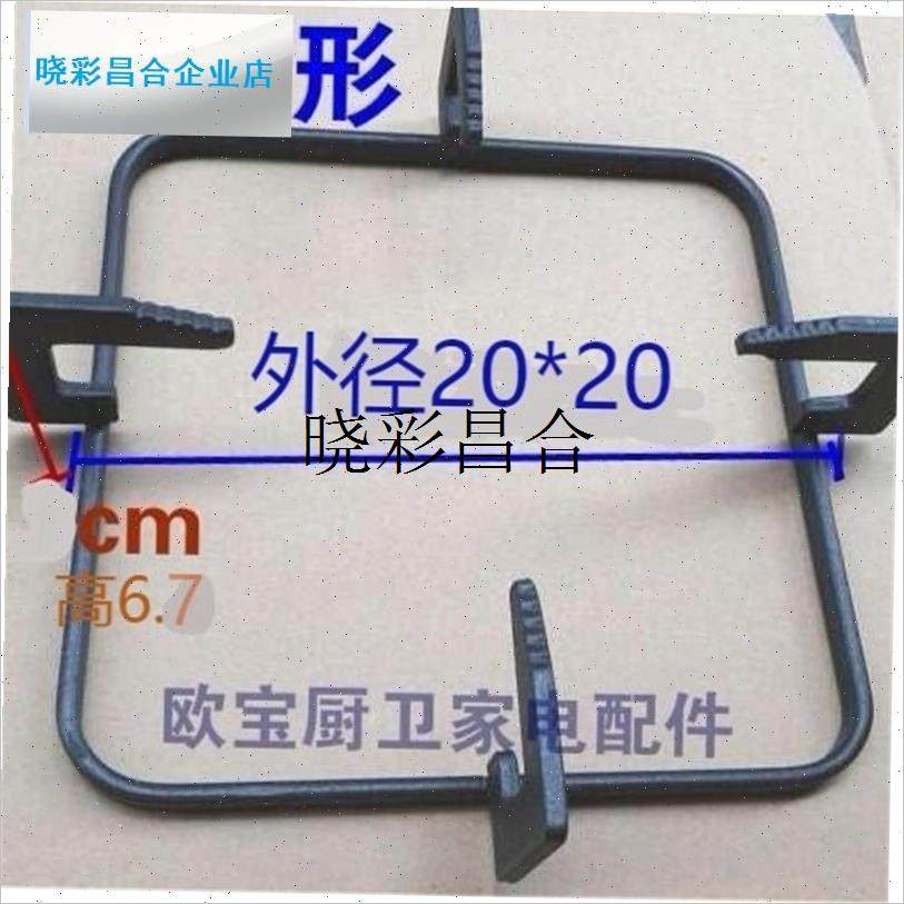 燃气灶配件正方形炉架 煤气灶锅架长K方形加厚防滑支架铁架l