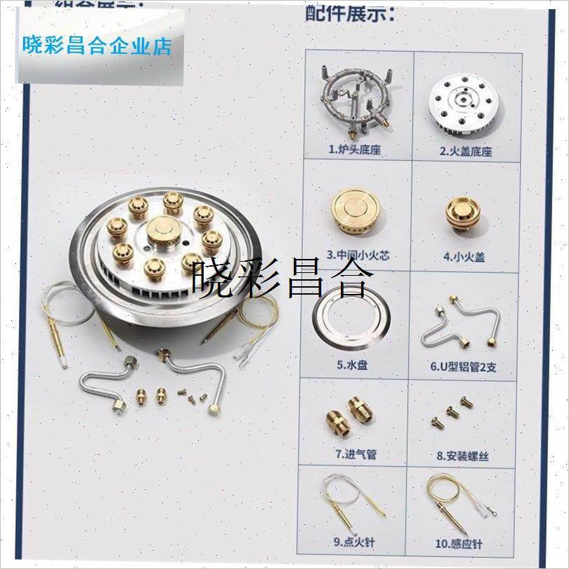 改装猛火九腔炉头九孔天然气灶头九头灶芯家B用九眼煤气灶维修配l