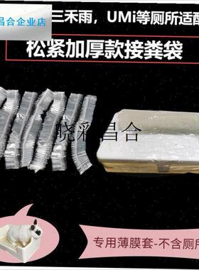 达洋三禾雨UMil大号兔厕所松紧薄膜套一次性接粪便袋子铲屎接尿l