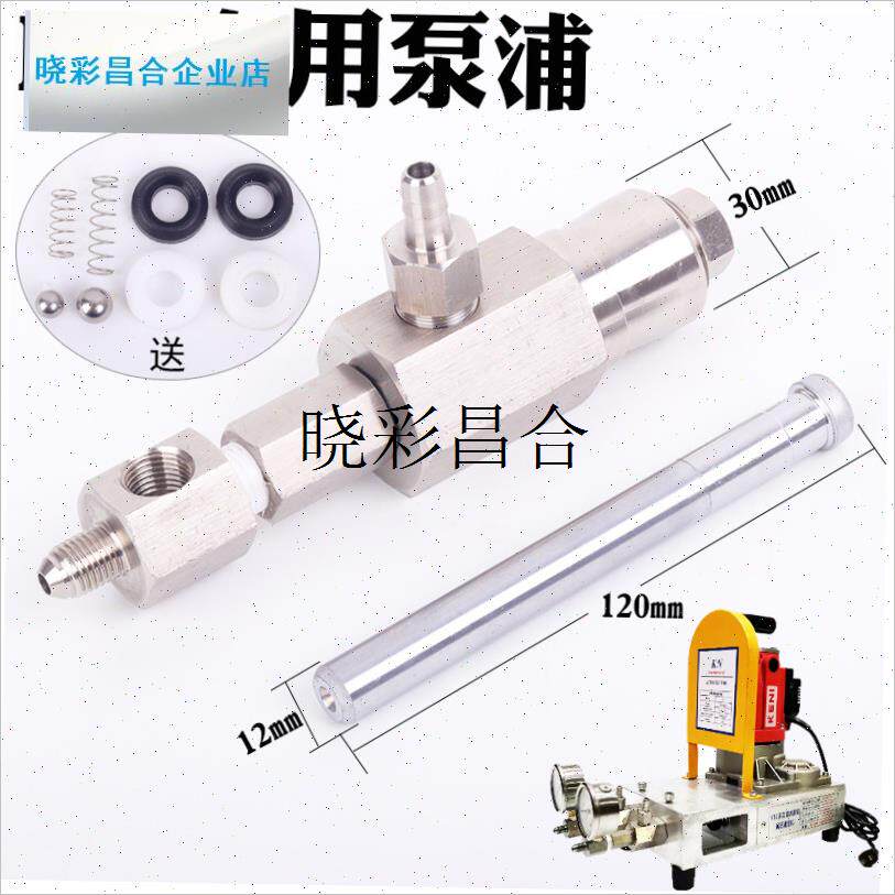 K11/1c2水固化注浆机泵浦科尼丙烯酸盐灌浆机配件KN弹簧钢珠密封l