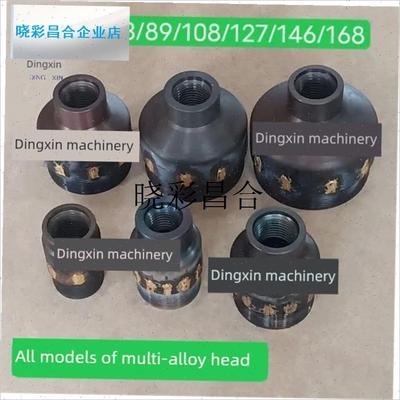 钻探物资多合f金脑袋/合金大头/盖头/岩心管钻杆接头套头保护头l