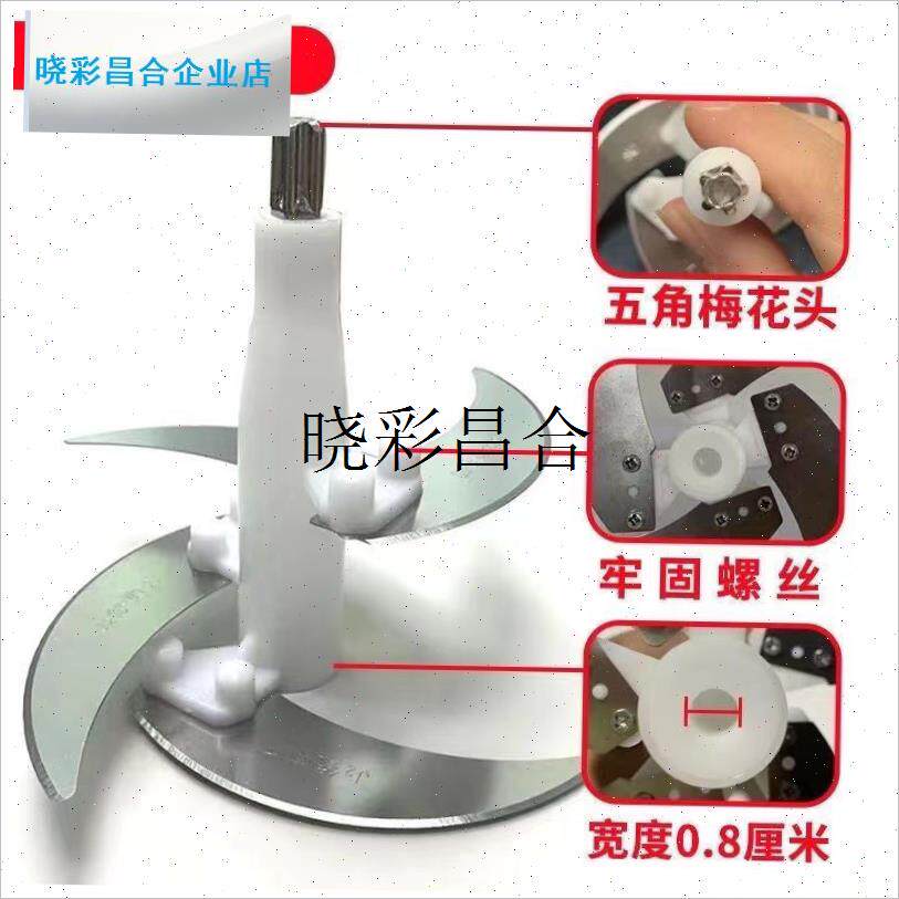 扬子新飞顶圣威力绞肉机刀片通z用配件刀架大全料理刀头馅机小型l