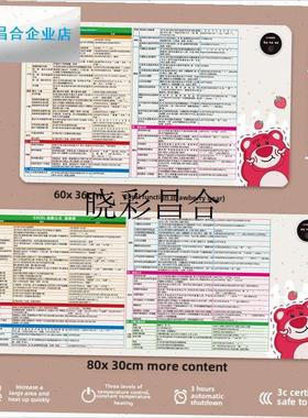 办公保暖桌垫加热垫快捷键皮革桌垫可爱卡通cadI ps su ug excel
