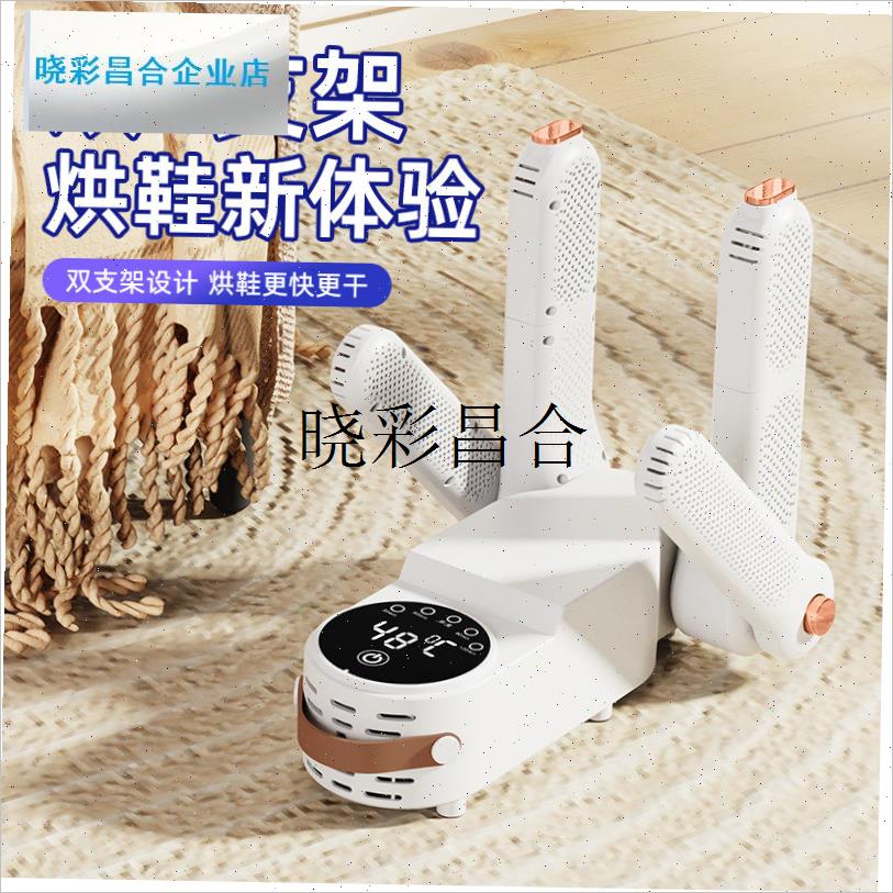 烘鞋器干鞋机烘干机除臭杀菌家用儿童学生宿舍哄T烤湿鞋子暖鞋神l