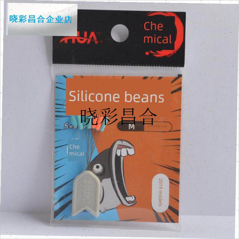 化氏硅胶太空豆锁紧豆定位豆钓鱼竞技线组小O配件不伤线包邮正品l