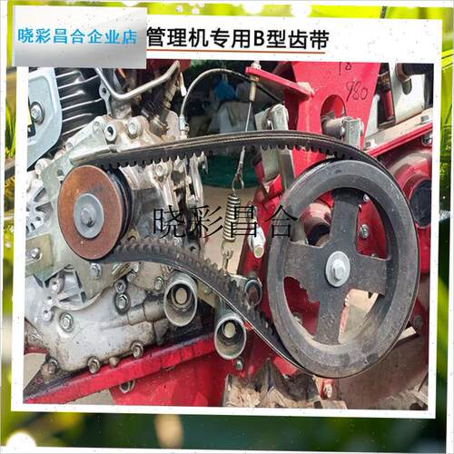 田园管理机封葱机专用B型皮带开沟培土机皮带多功W能微耕机传动l