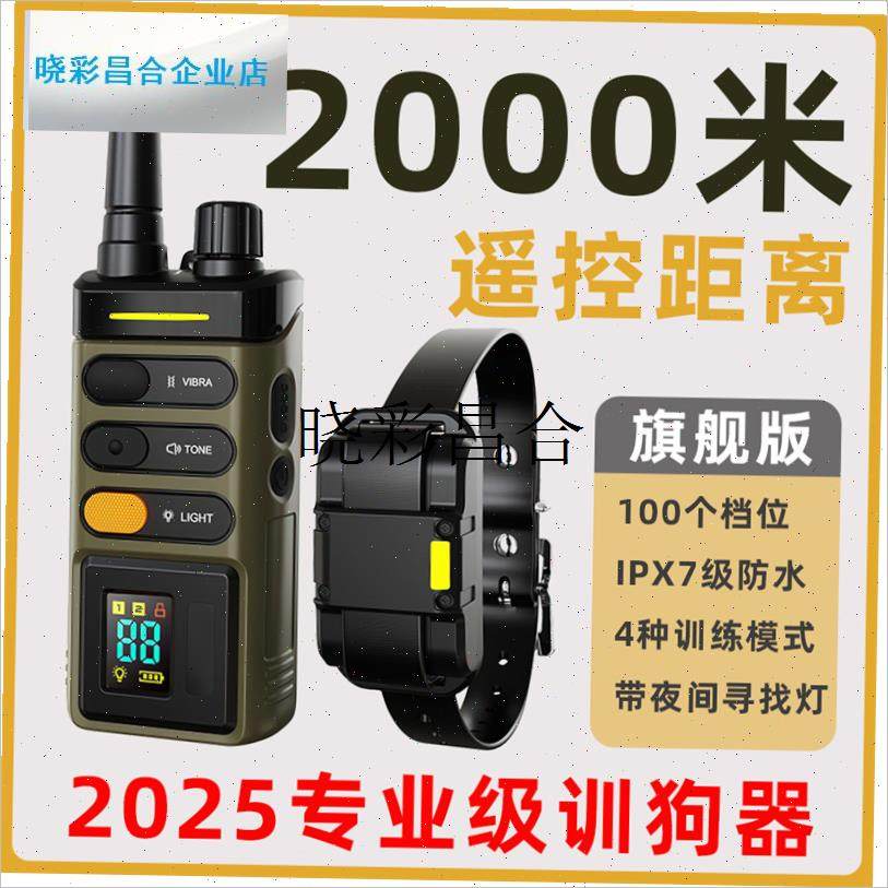 2000米遥控止吠器防水充电训狗器狗电击项圈防止V狗叫训犬放牧放l