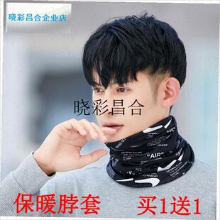 秋冬围脖围巾帽子男女脖套百搭头套骑行保暖P面罩自行车面罩护颈l