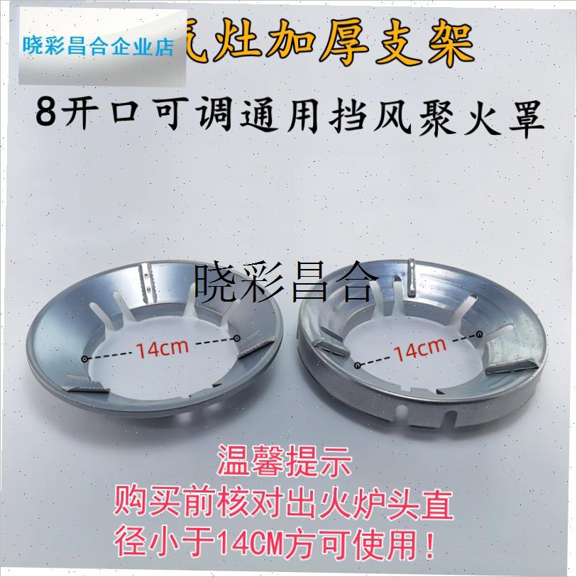 家用煤气灶防风罩加厚双层不锈钢节能圈K聚火罩燃气灶挡风通用支l