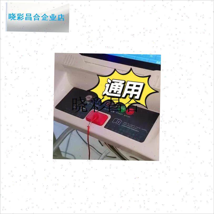 跑步机方形安全锁通用u 开关钥匙磁铁配件感应器急停优步ADl