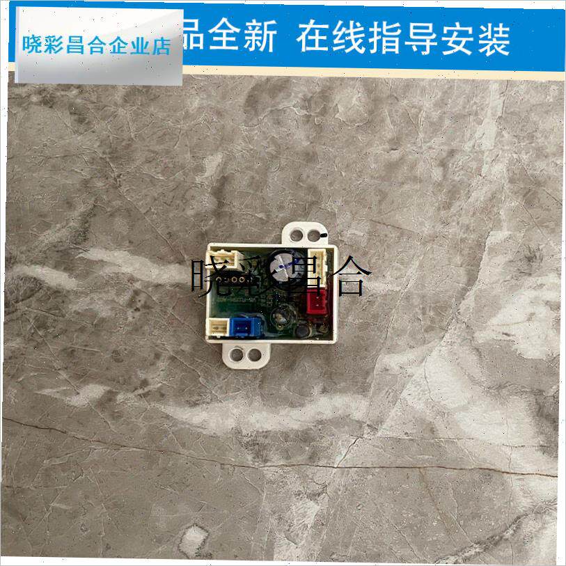 VIVI维卫智能马桶原厂全D新 小板配件转接板冲水小板l