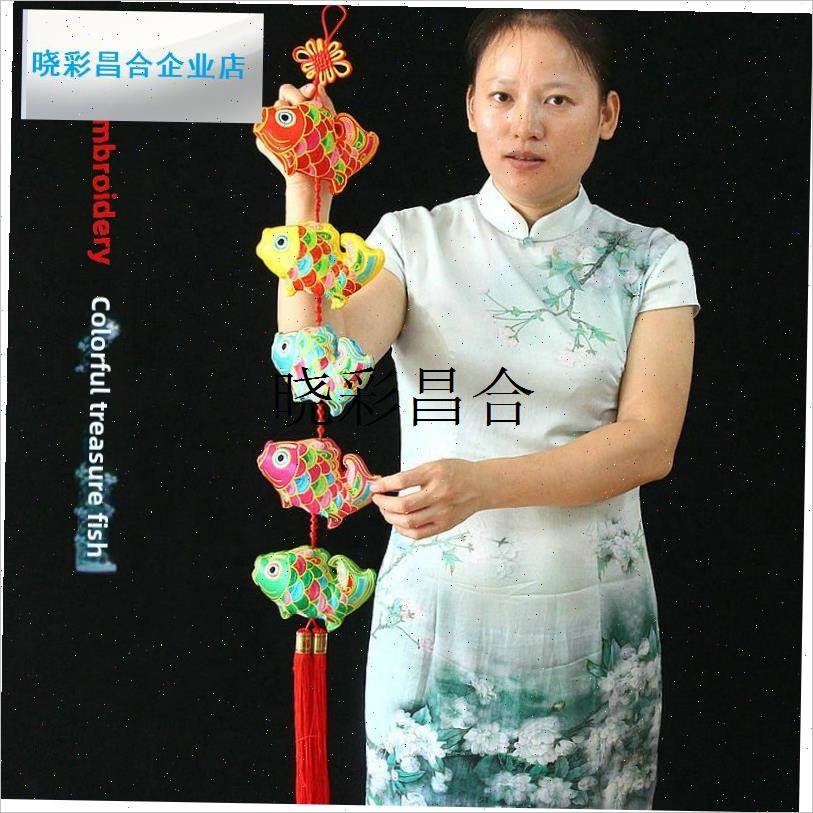 彩色多宝鱼串刺绣挂饰q新年喜庆客厅乔迁年年有余手工艺装饰大挂l,特色手工艺,中国结,淘宝优惠券,粉丝福利购,淘宝优惠卷