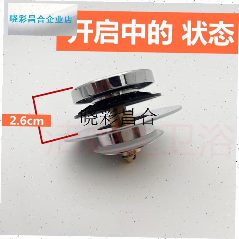 浴缸浴桶b防堵下水器塞子全铜弹跳芯漏水塞泡澡桶浴盆排水通用配l