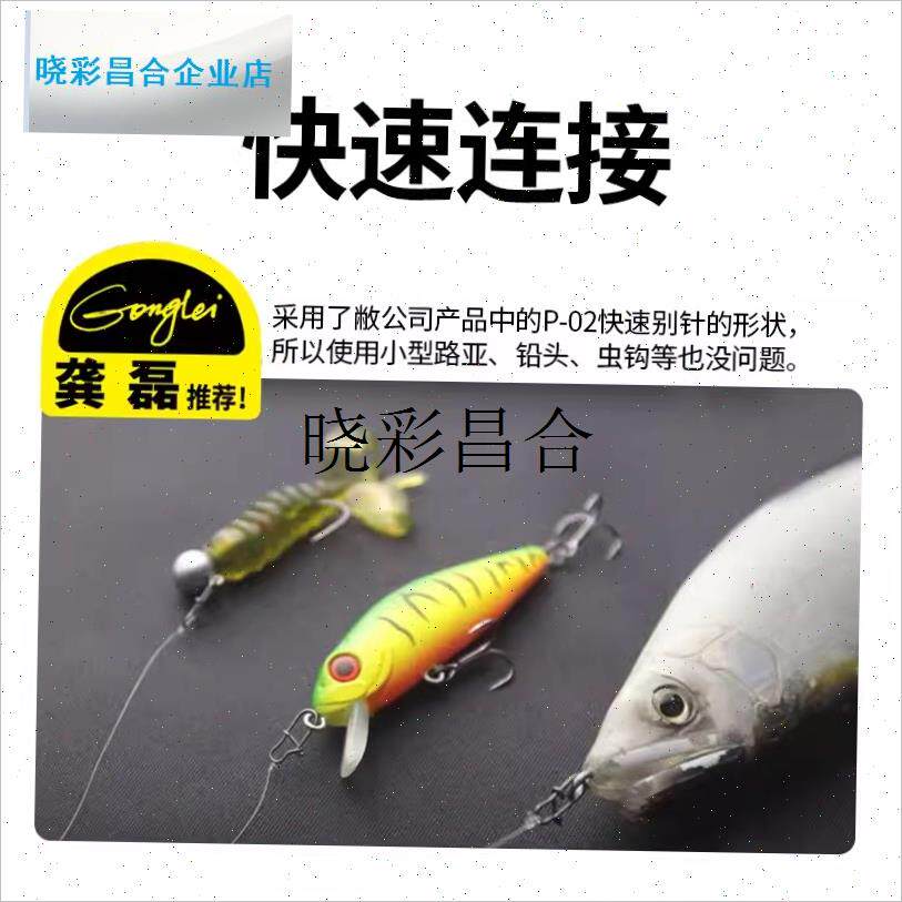 日本欧纳别针转环别针刚力别针强拉力R连接器路亚配件欧娜l