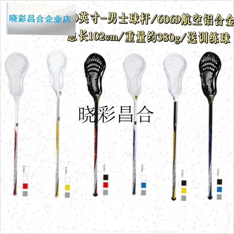 Kaenz30英寸男m士棍网球杆Lacrosse航空铝合金等多种材质 新品超l