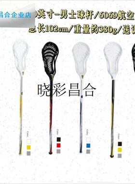 Kaenz30英寸男m士棍网球杆Lacrosse航空铝合金等多种材质 新品超l