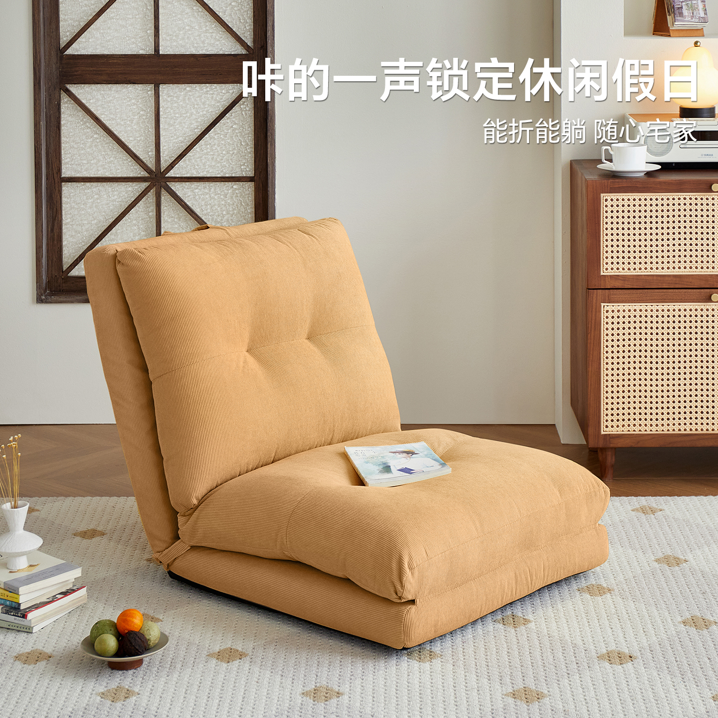 懒人沙发卧室榻榻米飘窗折叠座椅