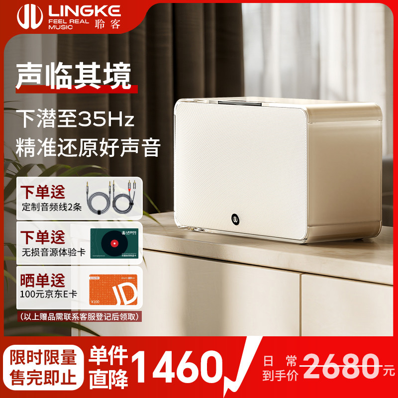 聆客A5高品质发烧级有源hifi电脑桌面书架音箱家用桌面蓝牙音响