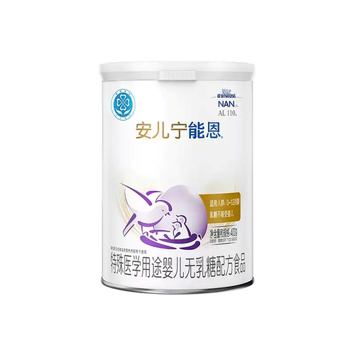 雀巢安儿宁能恩无乳糖配方食品