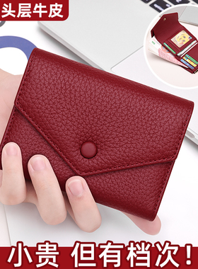 钱包女士真皮2025新款头层牛皮短款简约零钱包小巧迷你钱夹卡包女