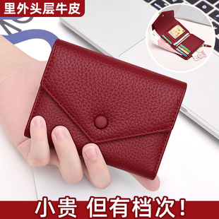 钱包女士真皮2025新款 简约零钱包小巧迷你钱夹卡包女 头层牛皮短款