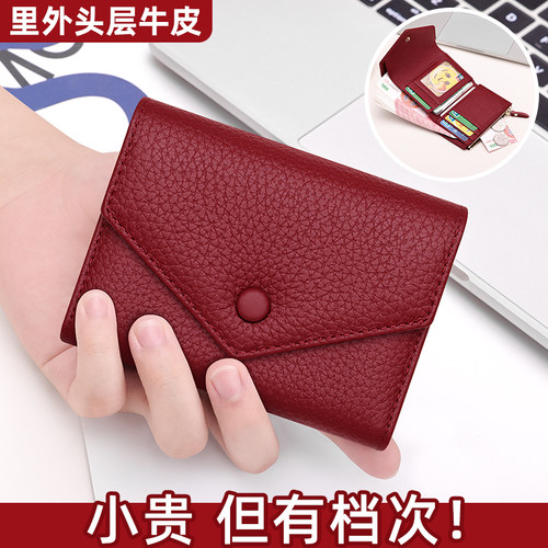 钱包女士真皮新款牛皮短款零钱包