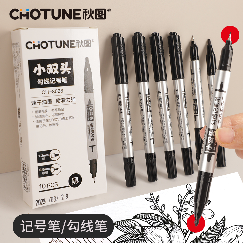小双头记号笔美术勾线笔黑色油性速干不掉色标记笔细头防水勾线笔,文具电教/文化用品/商务用品,勾线笔,淘宝优惠券,粉丝福利购,淘宝优惠卷
