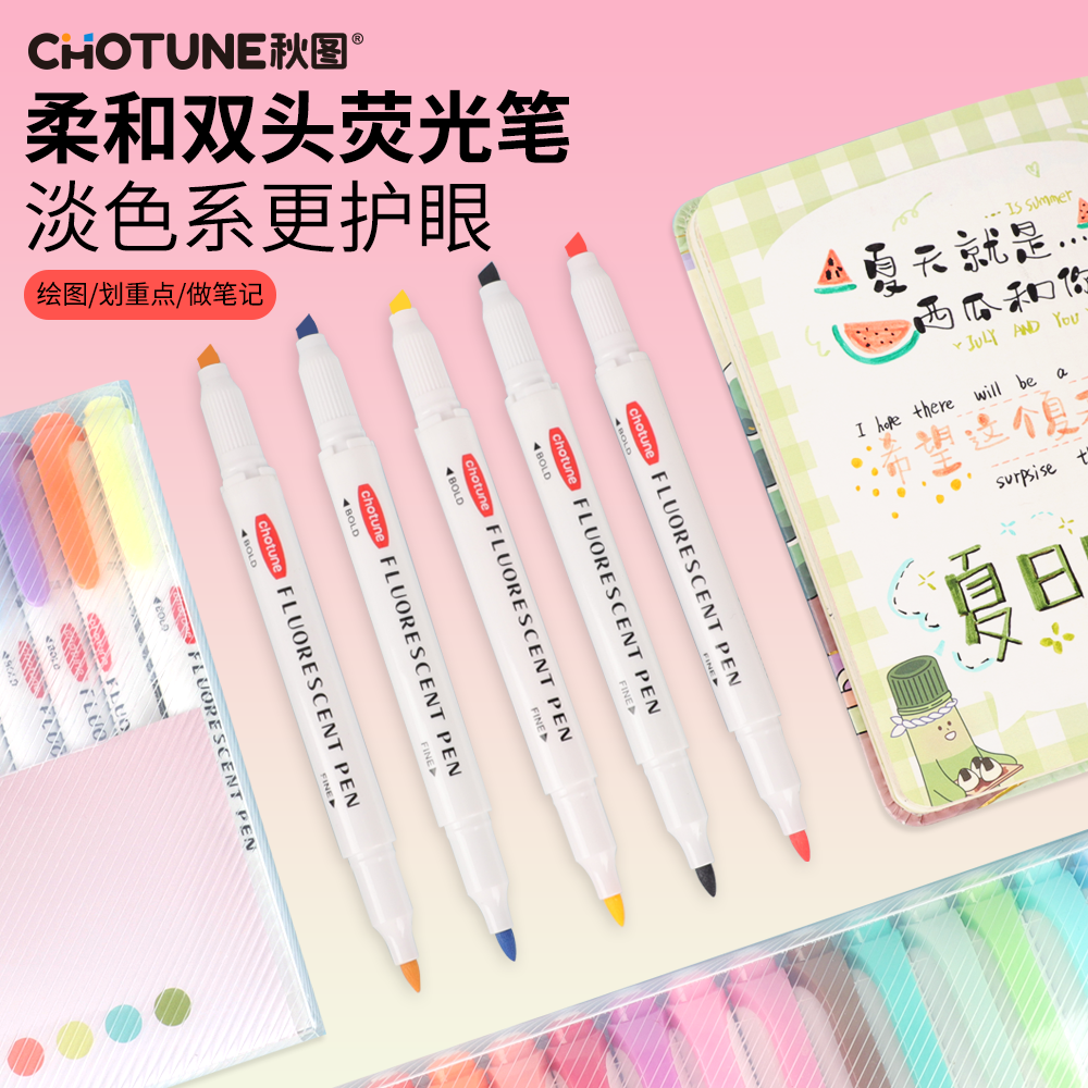 荧光笔小学生专用荧光标记笔学生用划重点淡色系列双头标记笔小清新柔和学生彩色套装笔记手帐