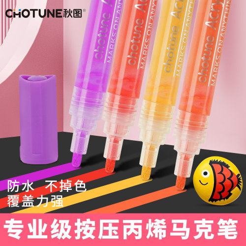 CHOTUNE 丙烯马克笔学生专用彩绘笔不透色彩色画笔儿童速干叠色水性涂鸦笔美术专用绘画涂鸦包幼儿园画笔
