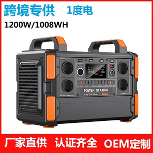 太阳能发电站1200w跨境光伏发电系统1000wh电源储能锂电池