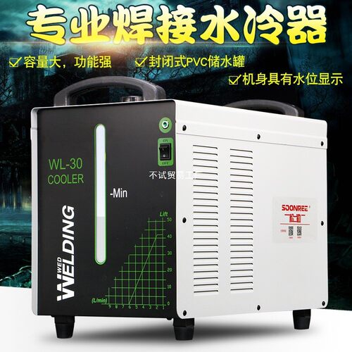 上海氩弧焊机等离子切割机点焊机20L升焊接冷却循环水箱