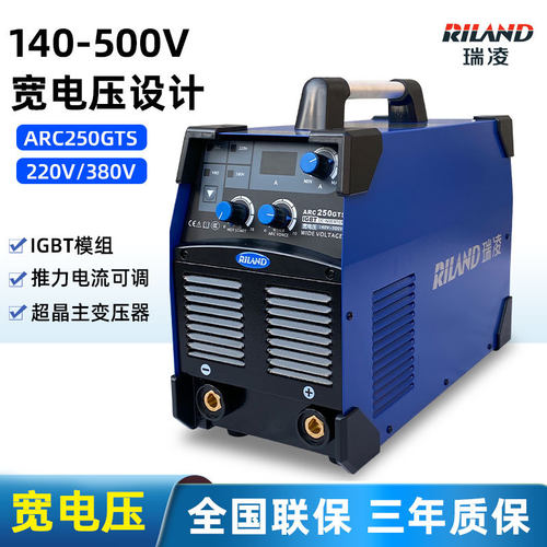 宽电压逆变直流220V/380v双电压瑞凌电焊机手工焊 ARC-250GTS