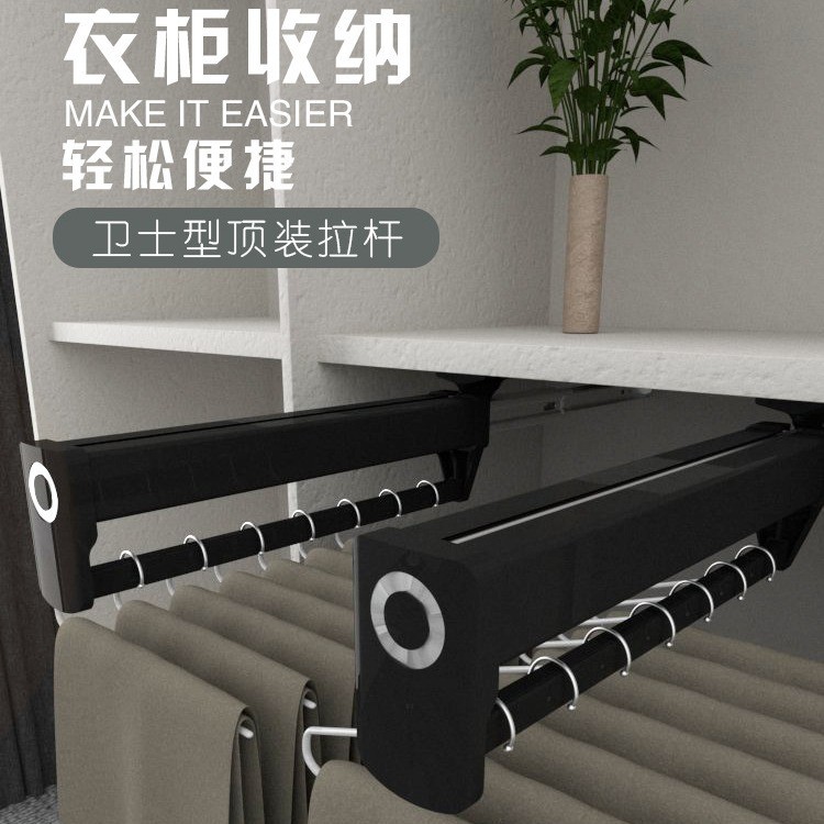 第五代卫士型阻尼反弹衣柜顶装挂衣器伸缩裤架滑轨抽拉式挂衣杆