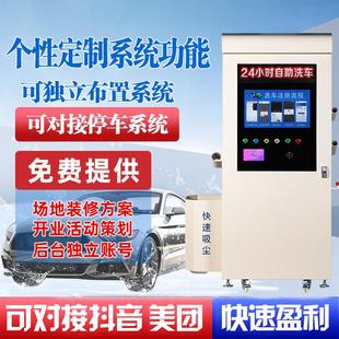自助洗车机高压清洗机共享设备24小时无人值守扫码 商用智能洗车机