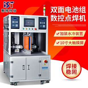 柜式直流点焊机 圆柱锂电池组双面点焊设备18650数控焊接机厂家