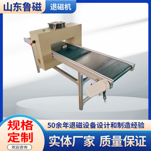 退磁机 输送带通过式退磁机精退磁 消磁器工业自动化框式退磁器