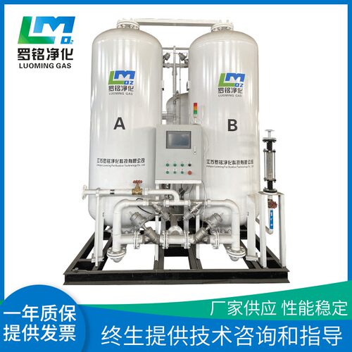 PSA制氧机20立方高原制氧机工业切割氧气机水产养殖制氧设备