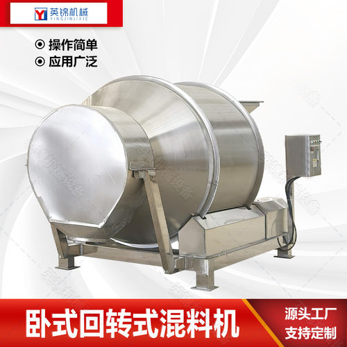 不锈钢滚筒拌料机 500kg圆筒式去污粉混合机 玻璃原料混合搅拌机