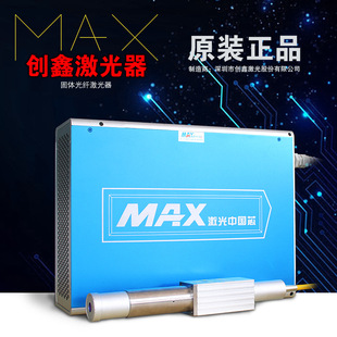 广州激光打标机激光器切割机雕刻机激光器深圳创鑫激光器原装正品