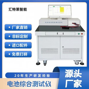 成品锂电池综合测试仪器 多功能电池组蓄电池动力电池综合测试仪