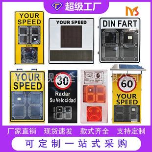 源头厂家钣金机箱立杆式测速仪雷达测速显示屏太阳能雷达测速仪