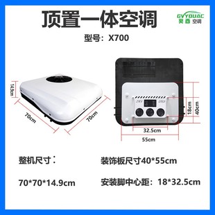 12v24v驻车空调制冷冷暖车载顶置空调一体机48v60v72v轻卡货车车