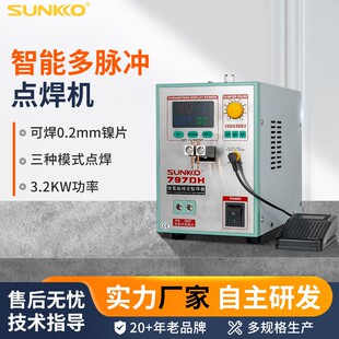 797DH脚踏工作台式带手持点焊笔两用18650动力锂电池点焊机