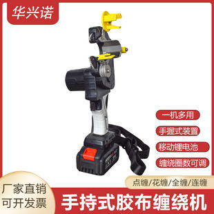 手持式胶布缠绕机锂电池充电式PVC布基胶带连缠旋转静音小型机