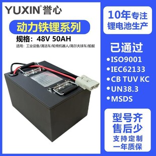 磷酸铁锂电池48V工业设备轮椅机器人高尔夫球车锂电池组智能安全